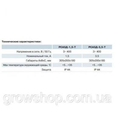 Регулятор скорости трехфазный Вентс РСА5Д-1.5-Т